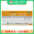 辰欣 开塞露（含甘油）