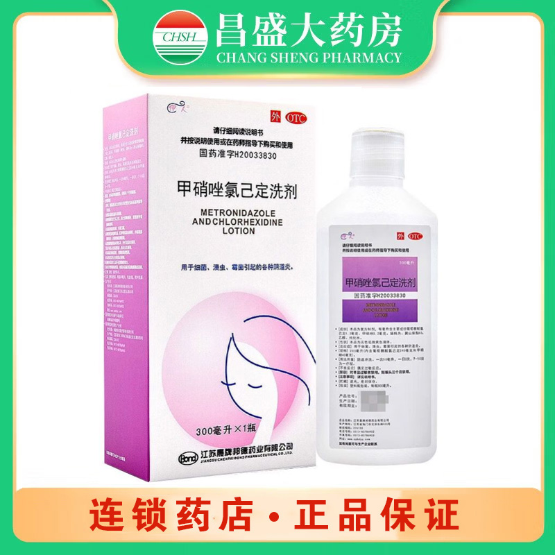 江苏晨牌 甲硝唑氯己定洗剂