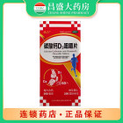 品力 碳酸钙D3咀嚼片