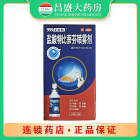 999必无优 盐酸特比萘芬喷雾剂