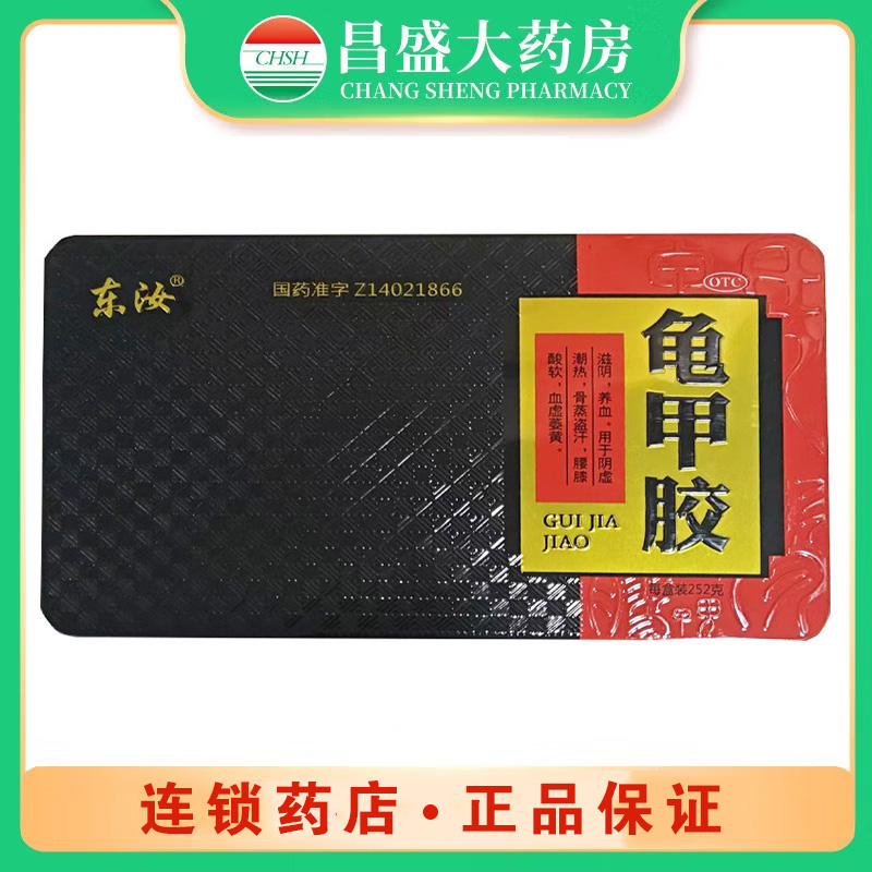 东阿济韵 龟甲胶