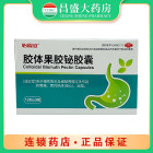 怡福安 胶体果胶铋胶囊