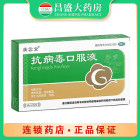 小快克 抗病毒口服液