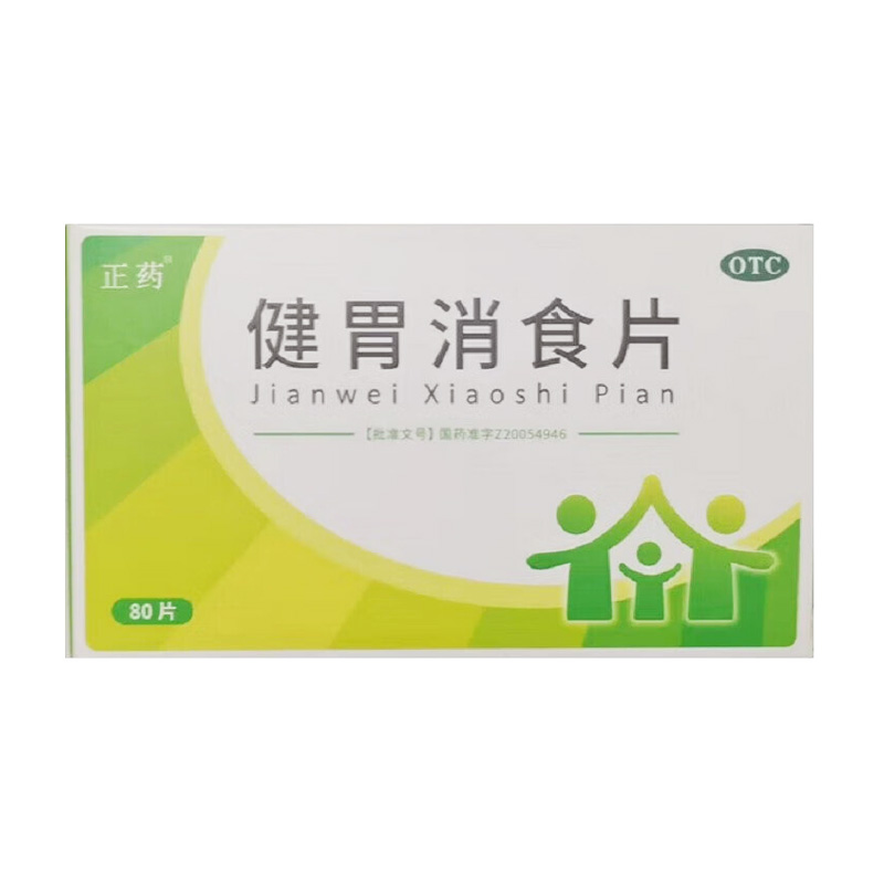 正药 健胃消食片