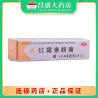 双吉 红霉素眼膏