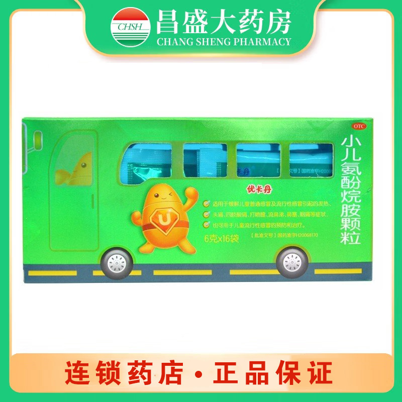 仁和优卡丹 小儿氨酚烷胺颗粒