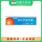 匹得邦 莫匹罗星软膏