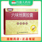 恩威 六味地黄胶囊