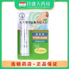 曼秀雷敦 复方薄荷脑鼻用吸入剂