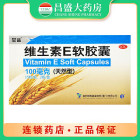 星鲨 维生素E软胶囊（天然型）