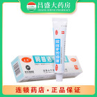 太平 阿昔洛韦乳膏