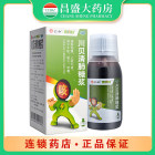 仁和2 川贝清肺糖浆