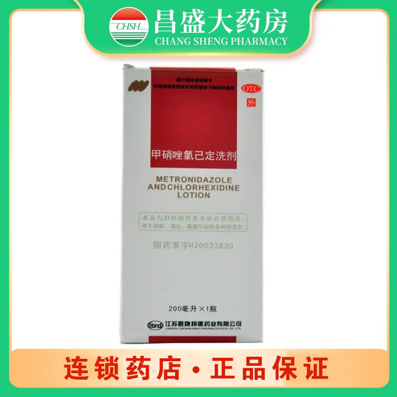 晨牌 甲硝唑氯己定洗剂
