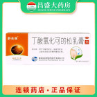 舒夫林 丁酸氢化可的松乳膏