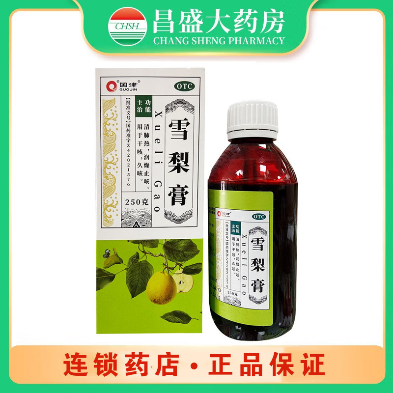 国津 雪梨膏