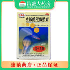 黄石 水杨酸苯酚贴膏