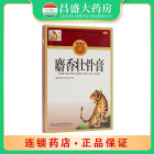 镇山虎 麝香壮骨膏
