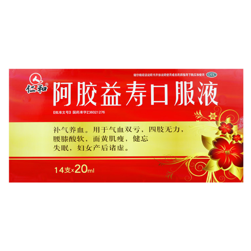 仁和2 阿胶益寿口服液