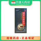 汉方 麝香祛痛搽剂