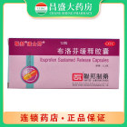 联邦缓士芬 布洛芬缓释胶囊