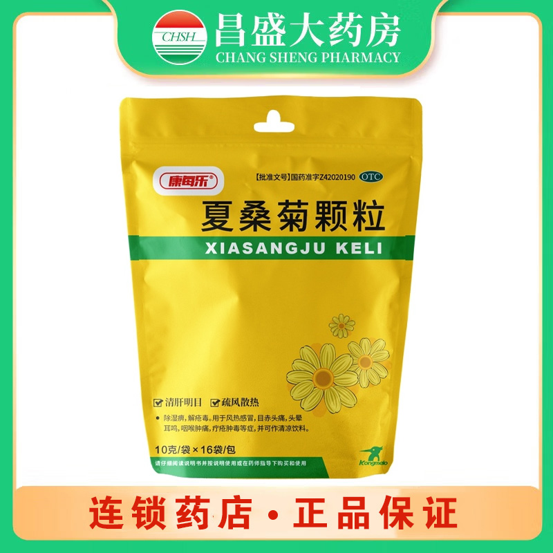 康每乐 夏桑菊颗粒