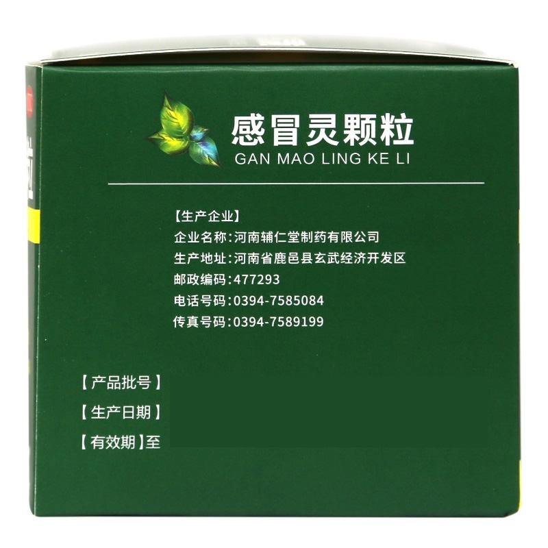 康每乐 感冒灵颗粒