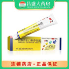 步长倍佳 盐酸特比萘芬凝胶