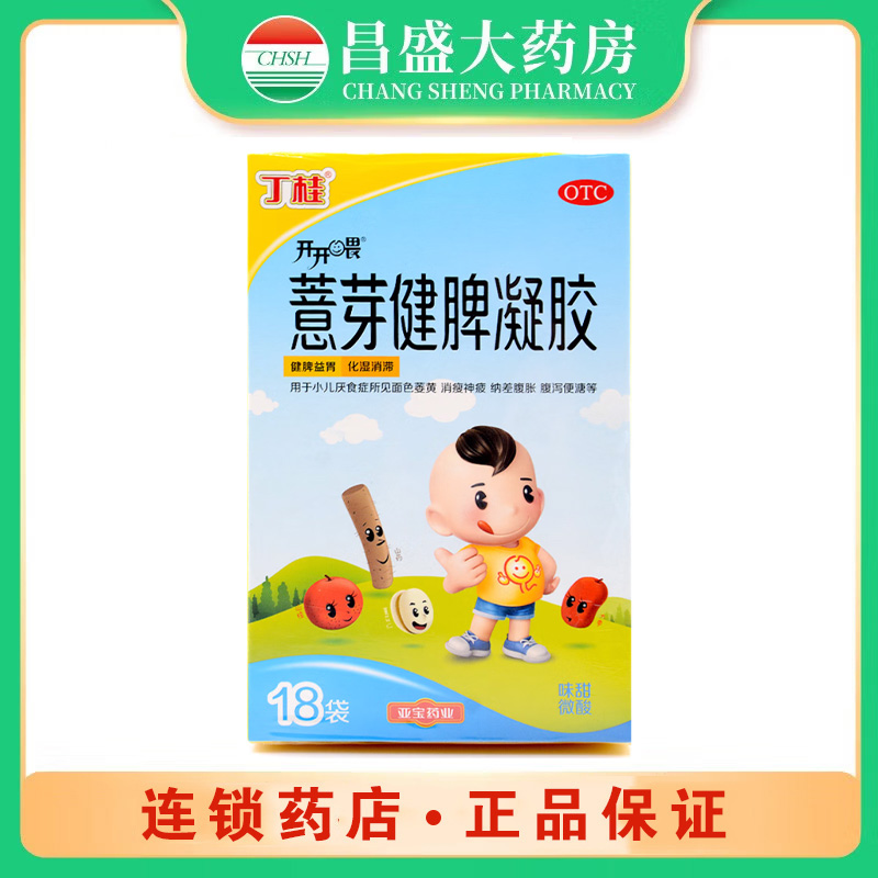 丁桂 薏芽健脾凝胶