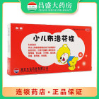 东信 小儿布洛芬栓