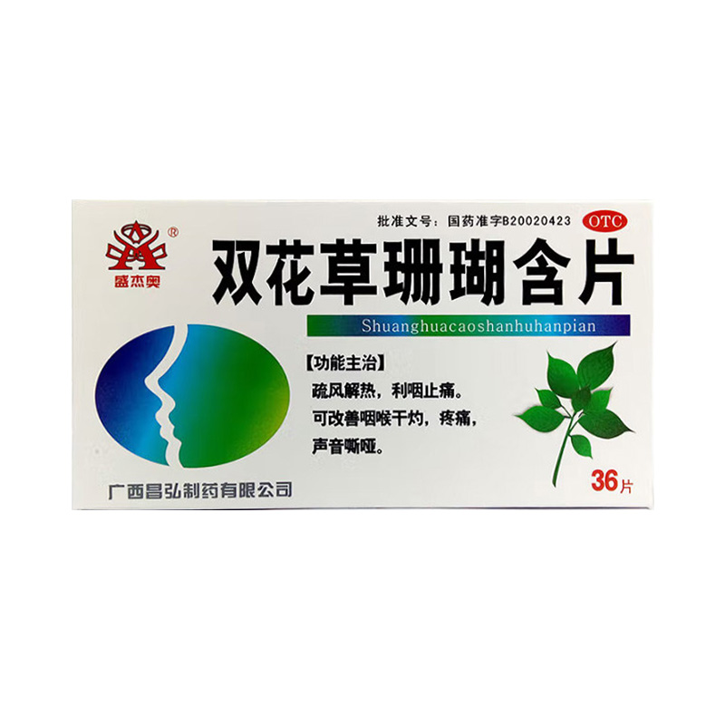 昌弘 双花草珊瑚含片