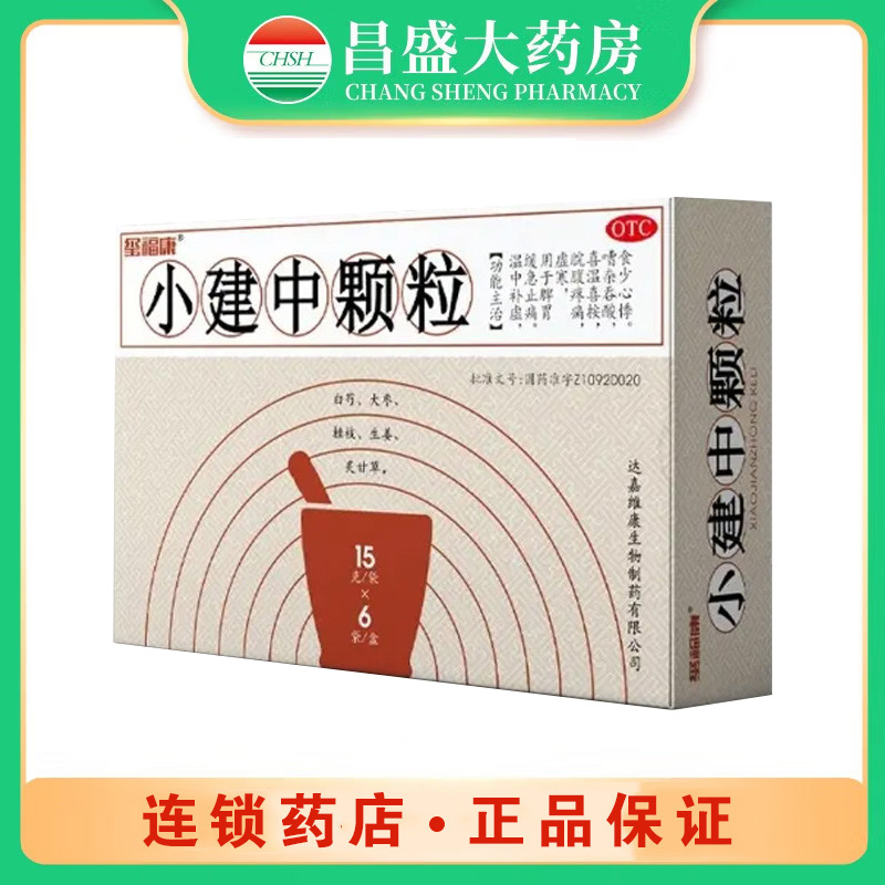 达嘉维康 小建中颗粒