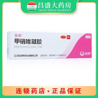 丽芙 甲硝唑凝胶