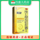 斯达舒 维U颠茄铝胶囊II