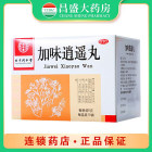 同仁堂 加味逍遥丸