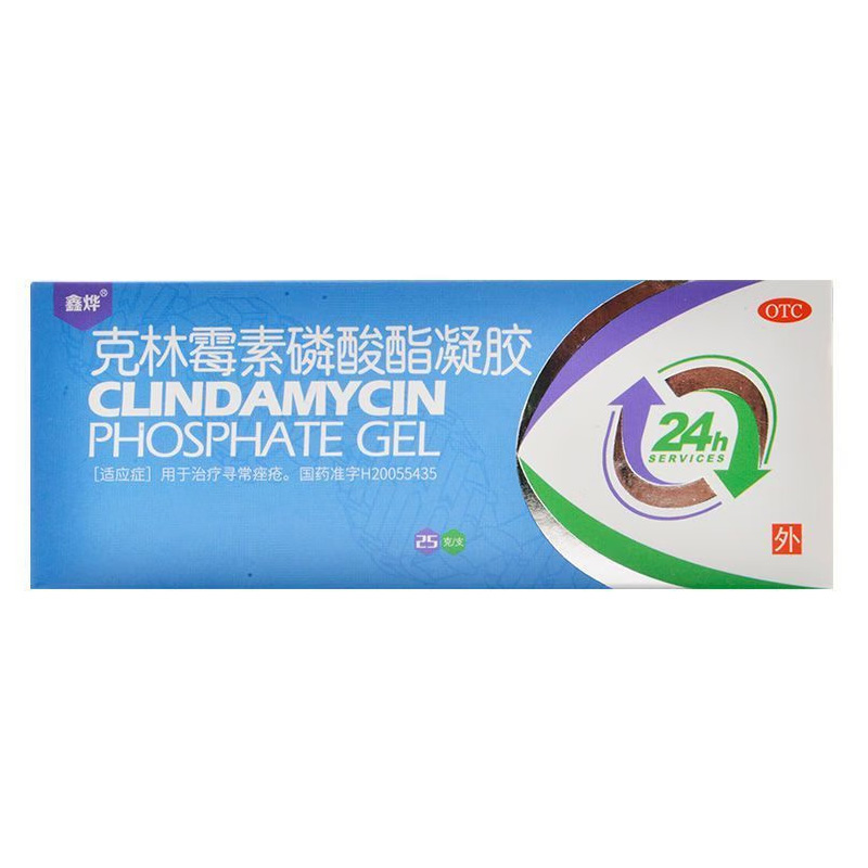 鑫烨 克林霉素磷酸脂凝胶