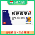 葵花 熊胆痔灵栓