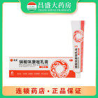 正远 硝酸咪康唑乳膏