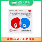 丹媚 左炔诺孕酮肠溶片
