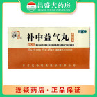 仲景 补中益气丸