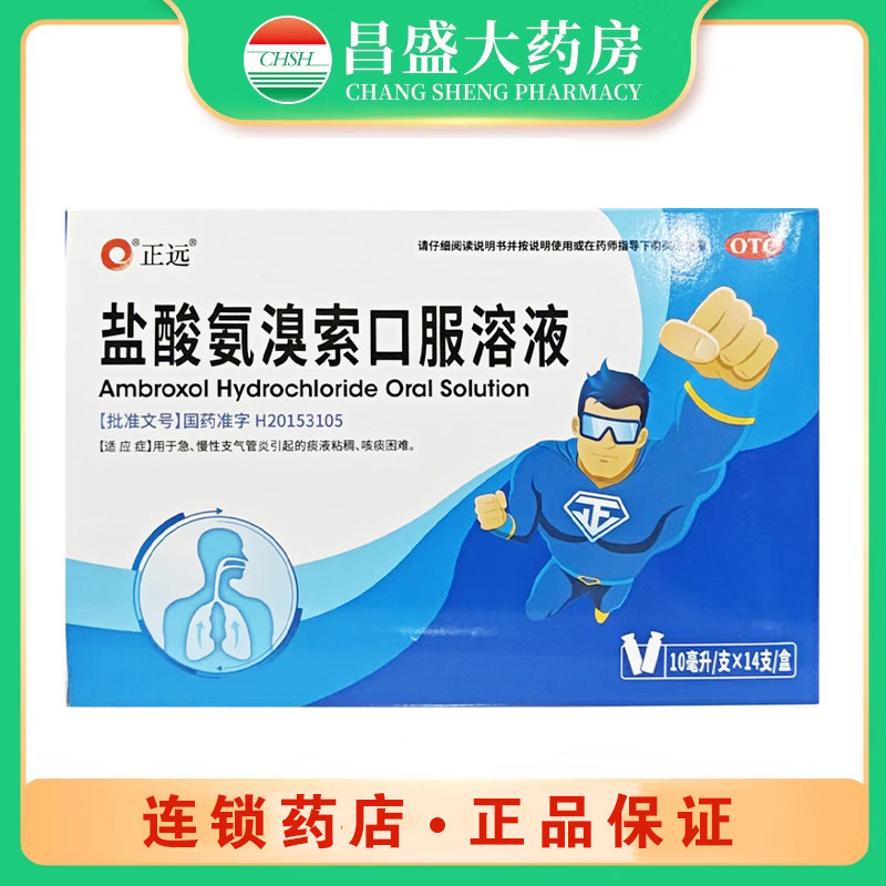 新华达 盐酸氨溴索口服溶液