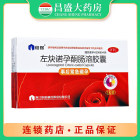 仙琚 左炔诺孕酮肠溶胶囊