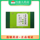 仁和1 参苓白术胶囊