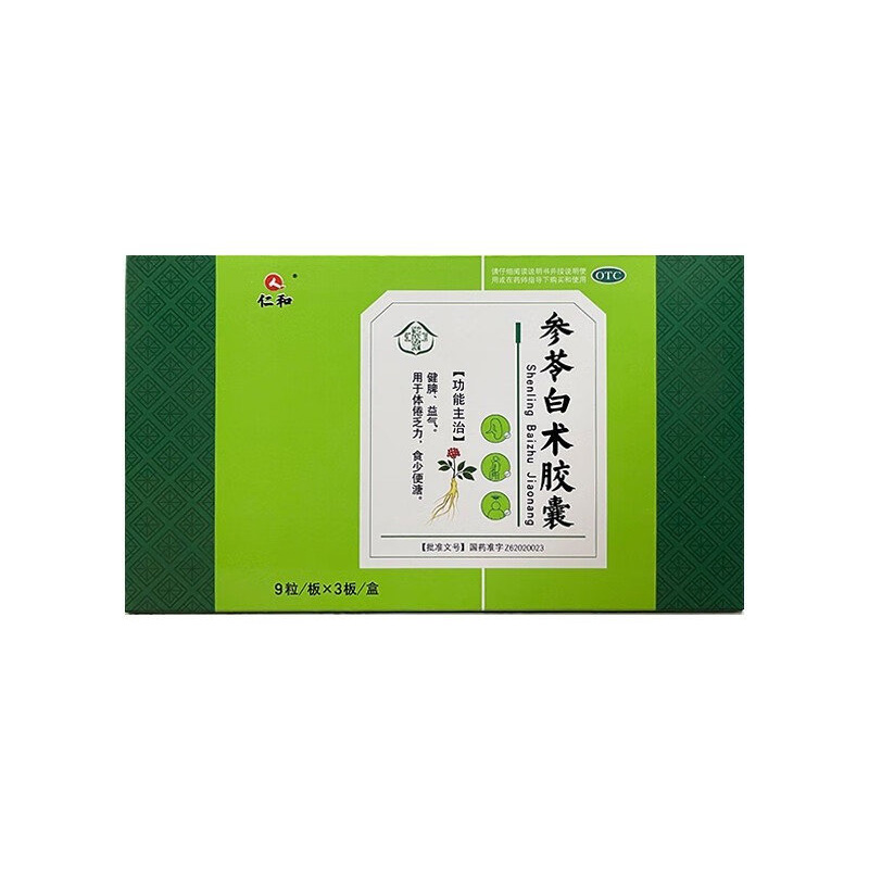 仁和1 参苓白术胶囊