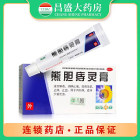 葵花 熊胆痔灵膏