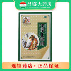 上山虎 伤湿止痛膏