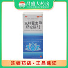 太布 克林霉素甲硝唑搽剂