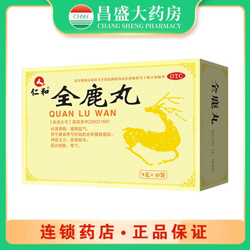 仁和中进 全鹿丸