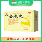 仁和中进 全鹿丸