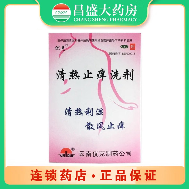 优克制药 清热止痒洗剂
