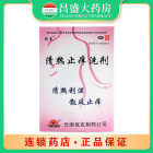 优克制药 清热止痒洗剂